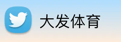 大发体育 Logo