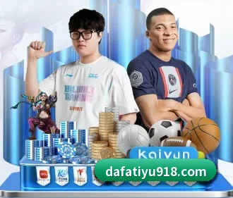 大发体育 APP